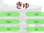 Gioco Imparare ABC giapponese